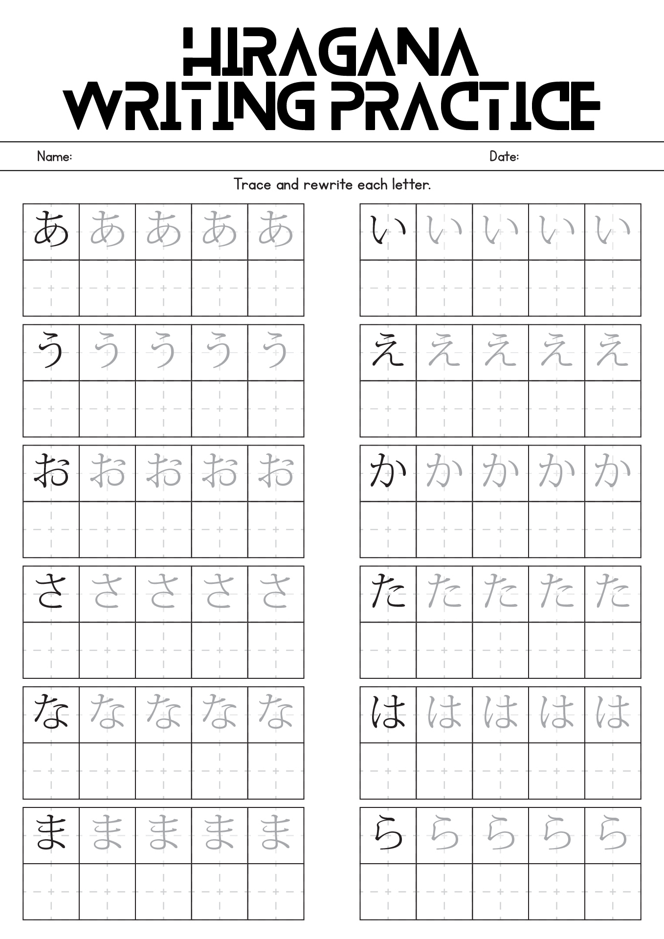 Printable Blank Hiragana Practice Sheets