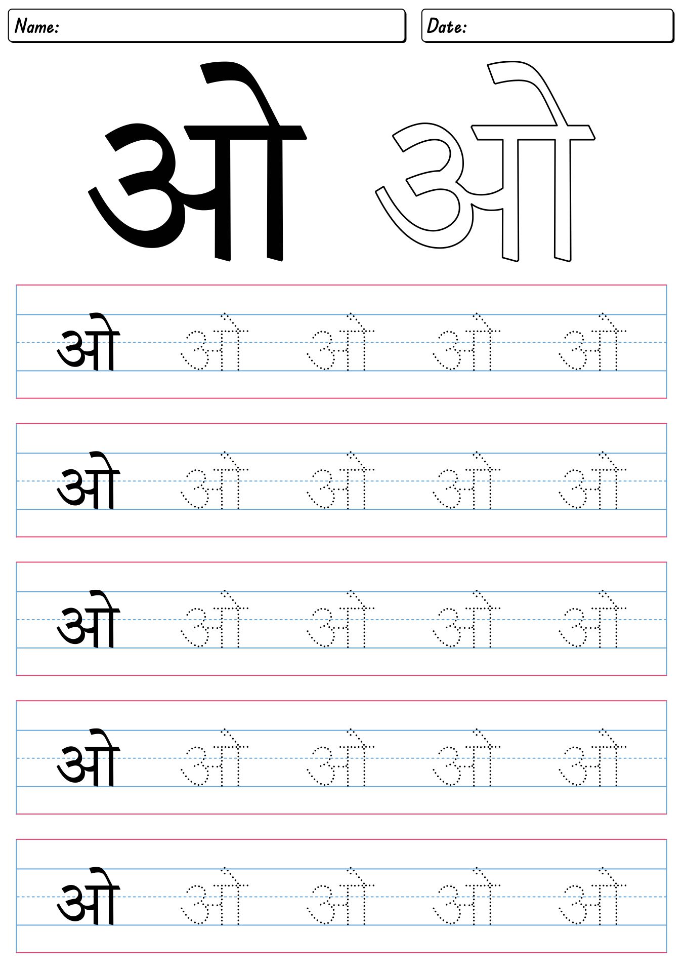 17 Best Images Of Hindi Worksheets Printable Hindi Alphabet 