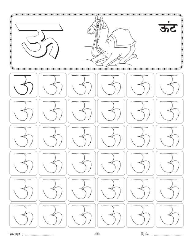 17-best-images-of-hindi-worksheets-printable-hindi-alphabet