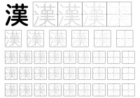 Japanese Kanji Practice Sheets