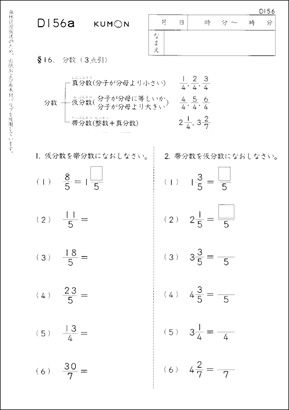 Kumon Math Worksheets Free