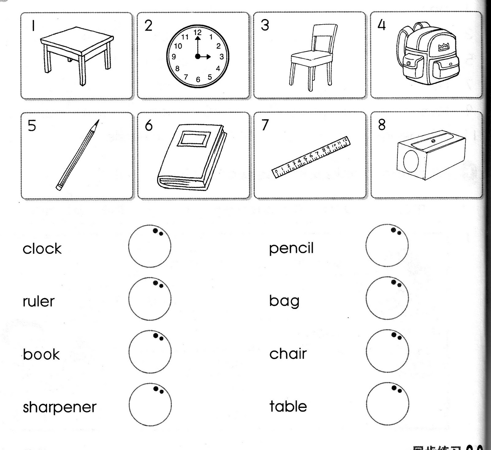 9 School Classroom Objects Worksheets Worksheeto