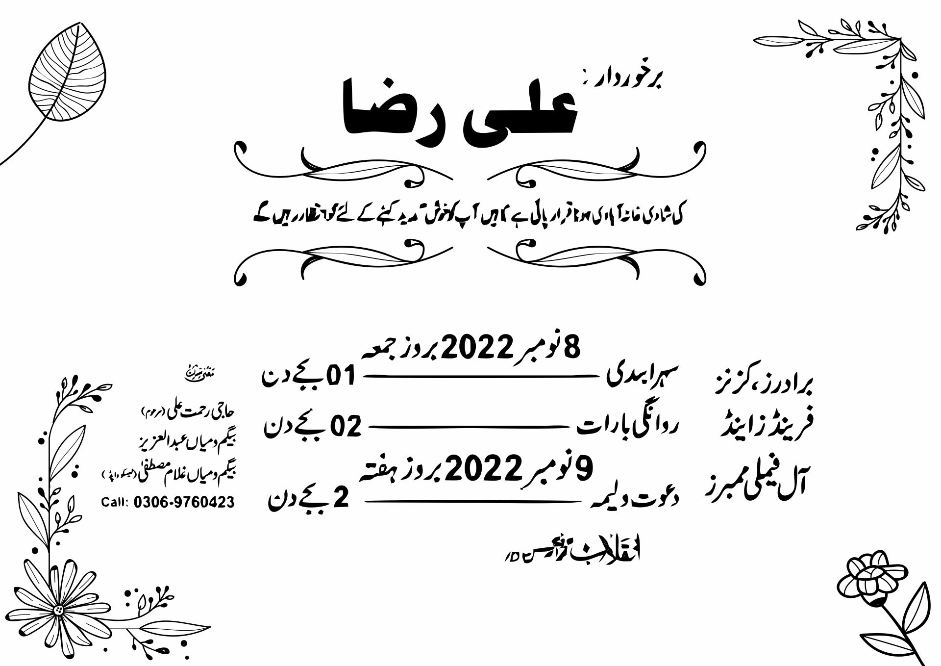 Invitation Cards Urdu