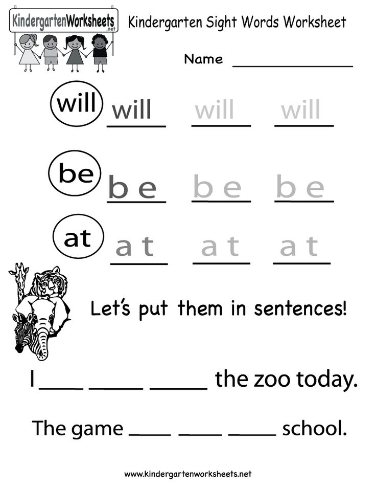 Free Printable Kindergarten Sight Word Worksheets