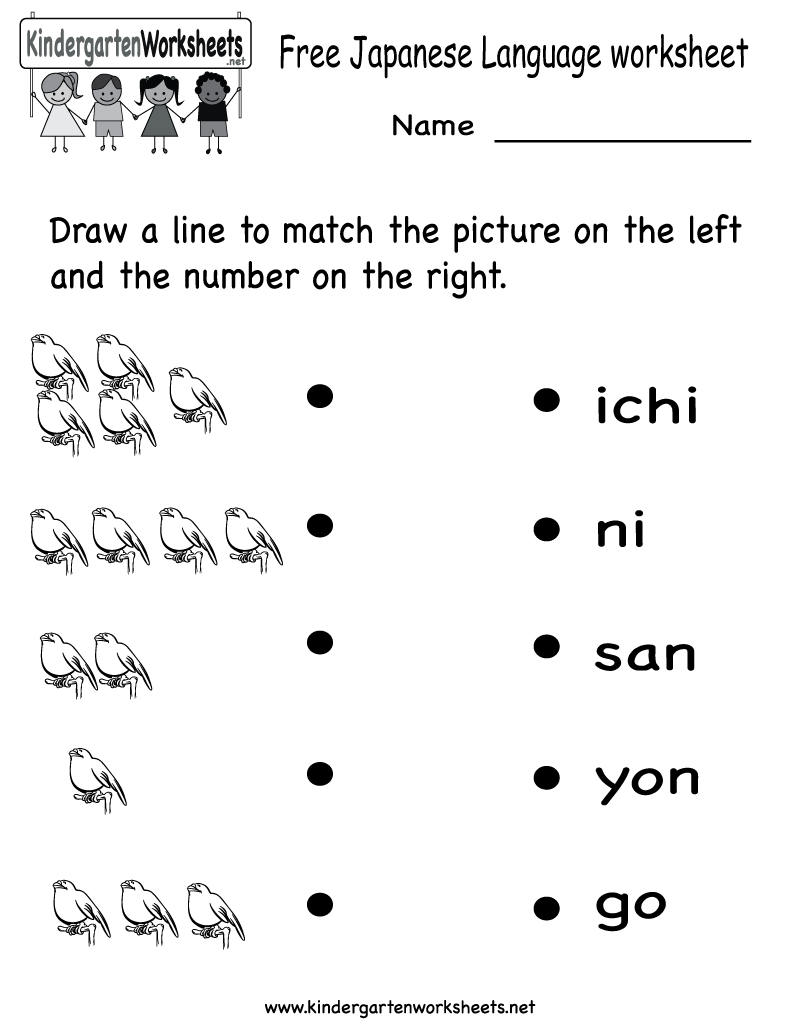 Free Printable Japanese Worksheets