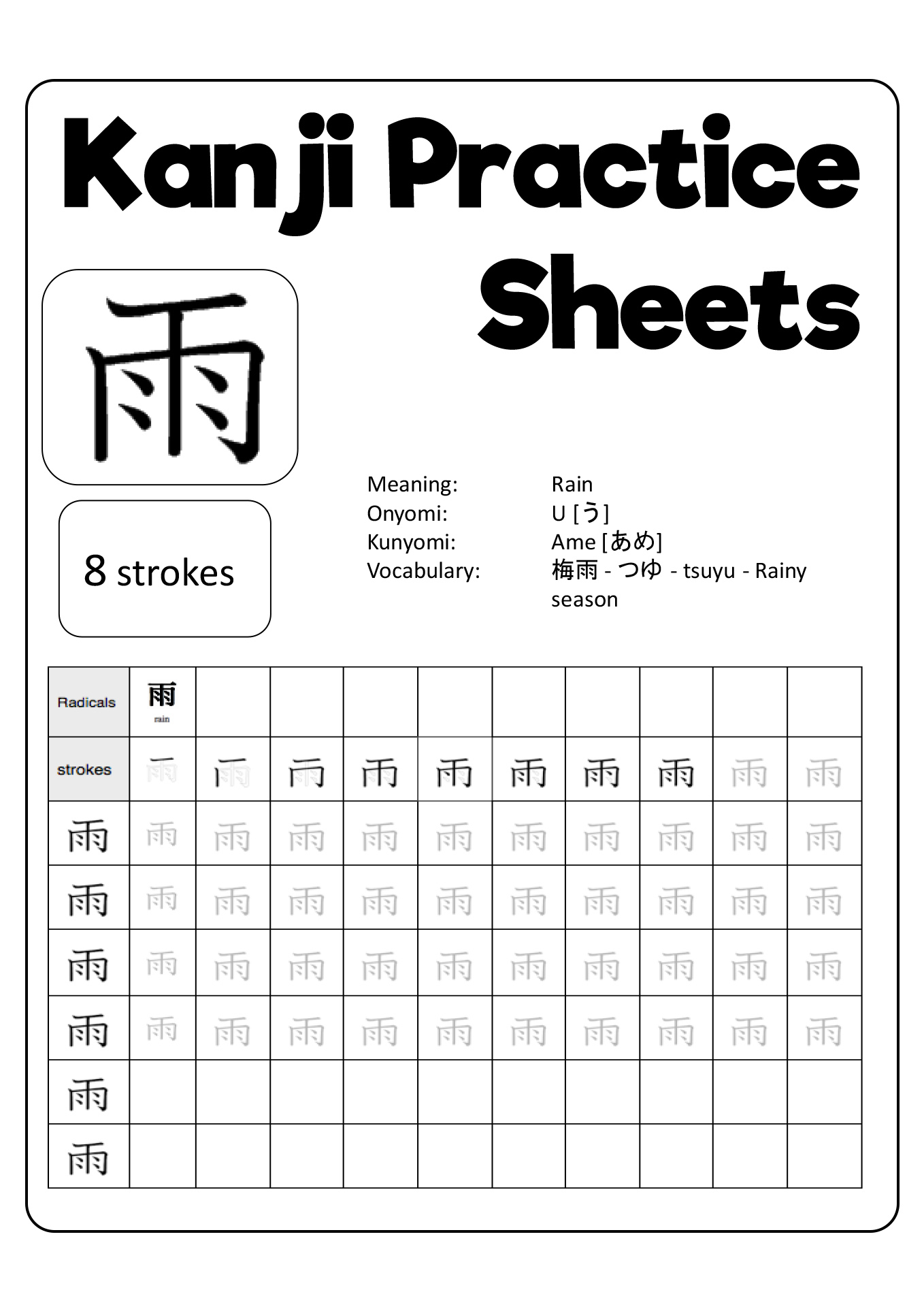 Blank Kanji Practice Sheets