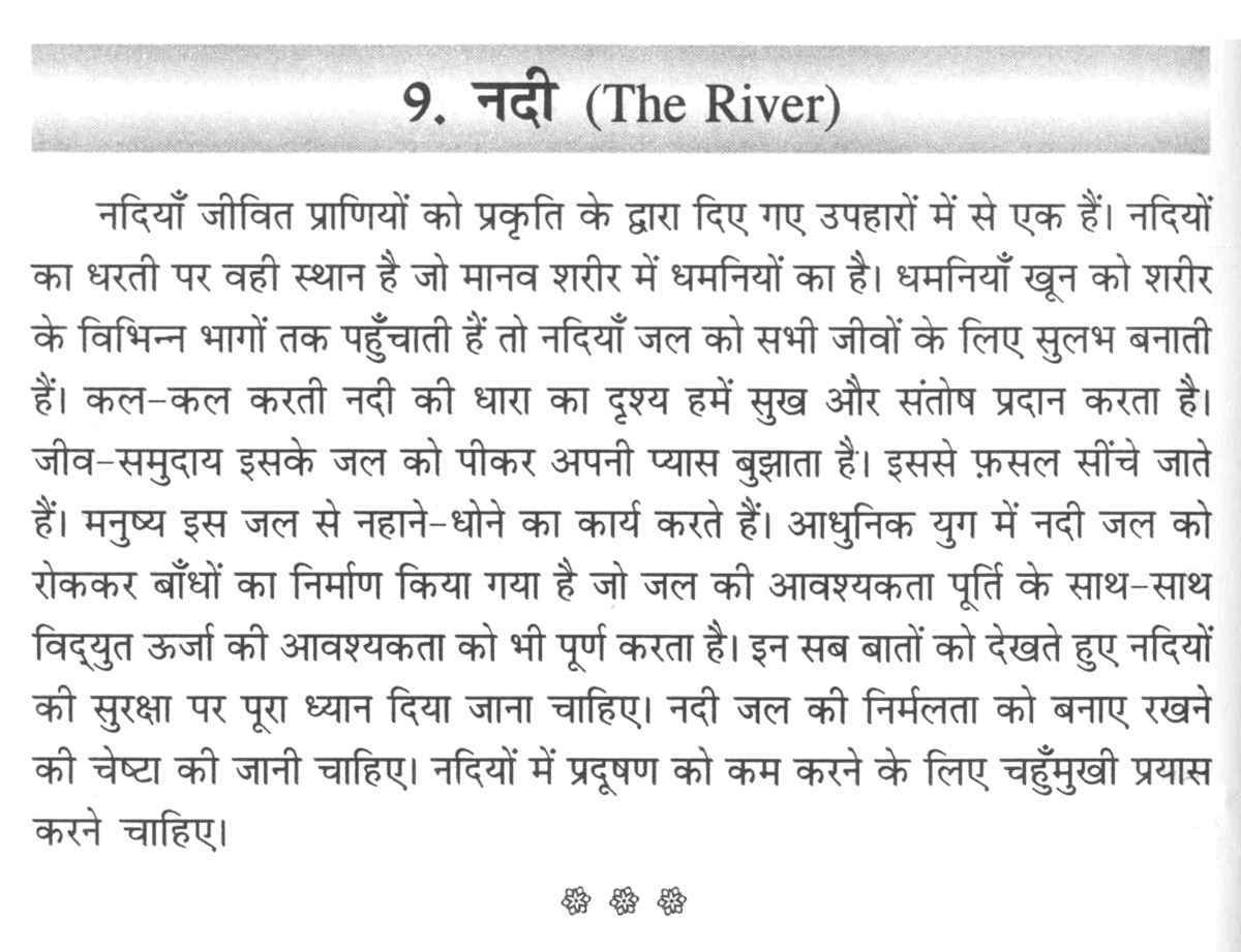 Jawaharlal Nehru in Hindi Poem On