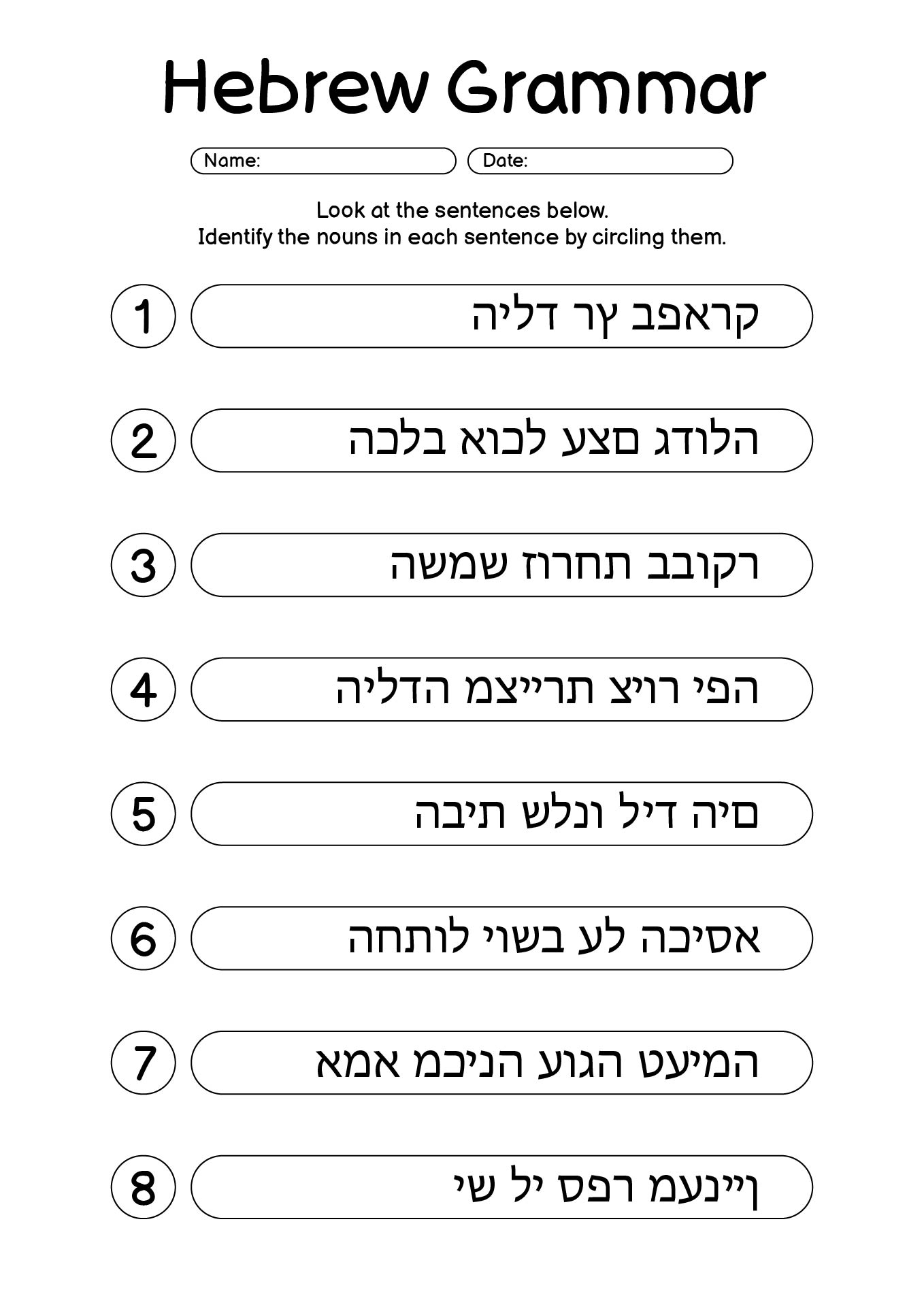 Printable Hebrew Grammar Exercise Worksheets