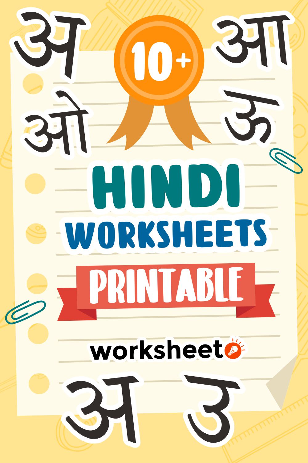 Hindi Worksheets Printable